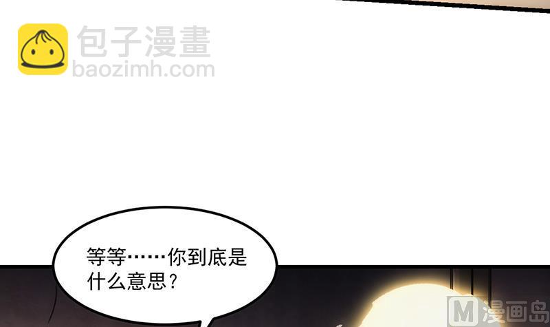 《别烦我修仙》第64话 把持不住！ 第36页
