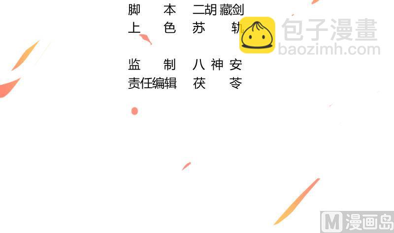 《别烦我修仙》第64话 把持不住！ 第3页