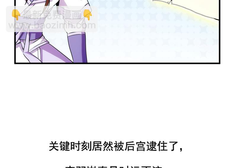 《别烦我修仙》第64话 把持不住！ 第40页