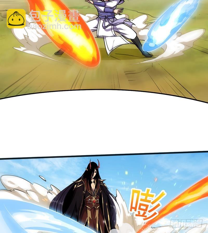 《别烦我修仙》第66话 李羽岚VS魔王 第14页
