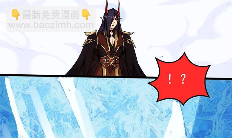 《别烦我修仙》第66话 李羽岚VS魔王 第21页