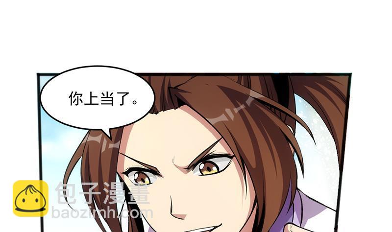 《别烦我修仙》第66话 李羽岚VS魔王 第28页