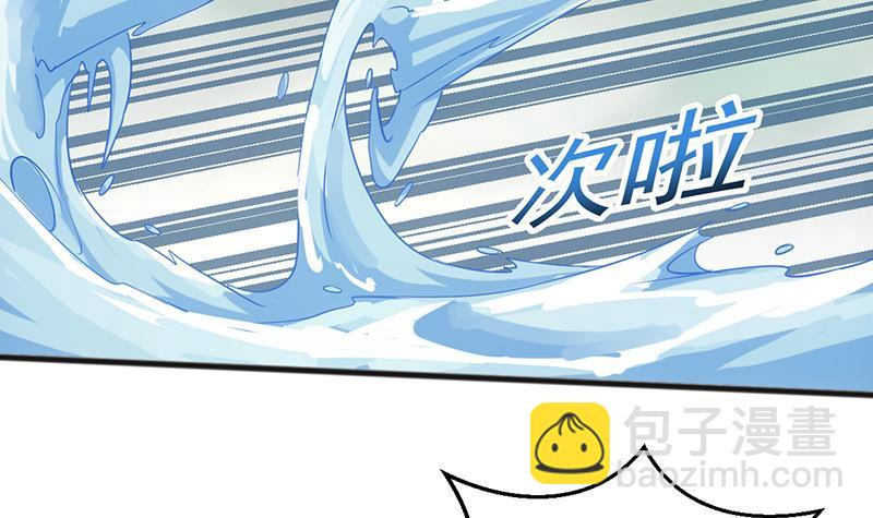 《别烦我修仙》第66话 李羽岚VS魔王 第30页