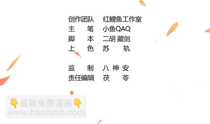 《别烦我修仙》第66话 李羽岚VS魔王 第3页