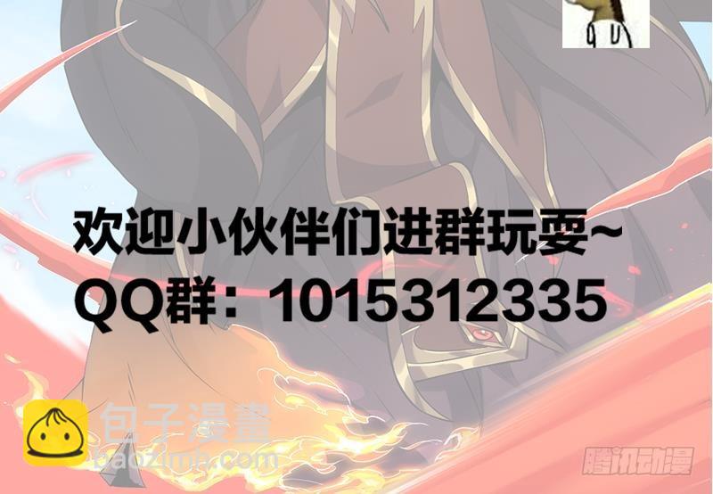 《别烦我修仙》第66话 李羽岚VS魔王 第42页