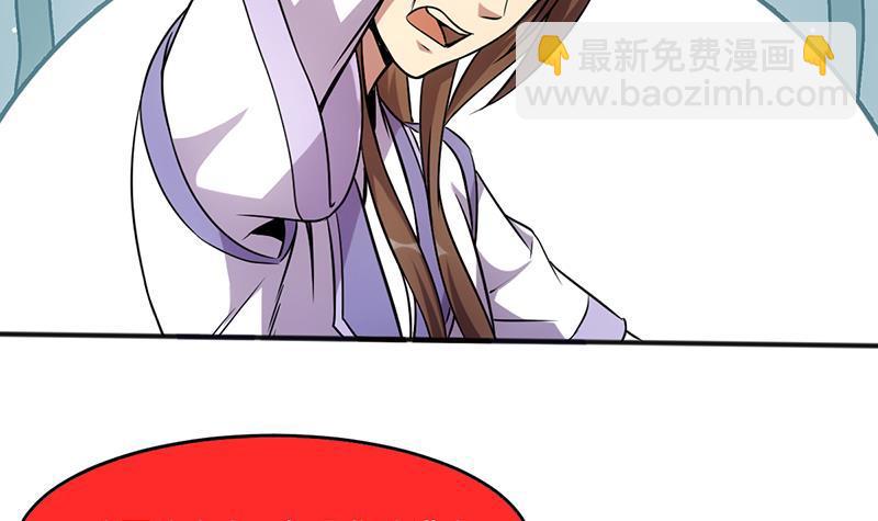 《别烦我修仙》第66话 李羽岚VS魔王 第6页