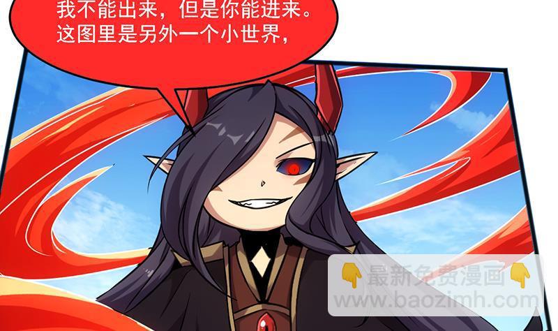 《别烦我修仙》第66话 李羽岚VS魔王 第7页