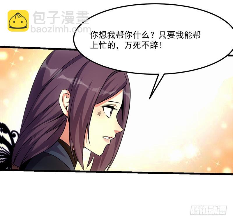 《别烦我修仙》第65话 和林玉的缠斗！ 第18页