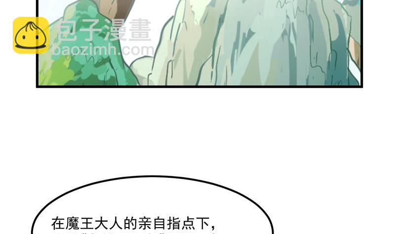 《别烦我修仙》第65话 和林玉的缠斗！ 第22页