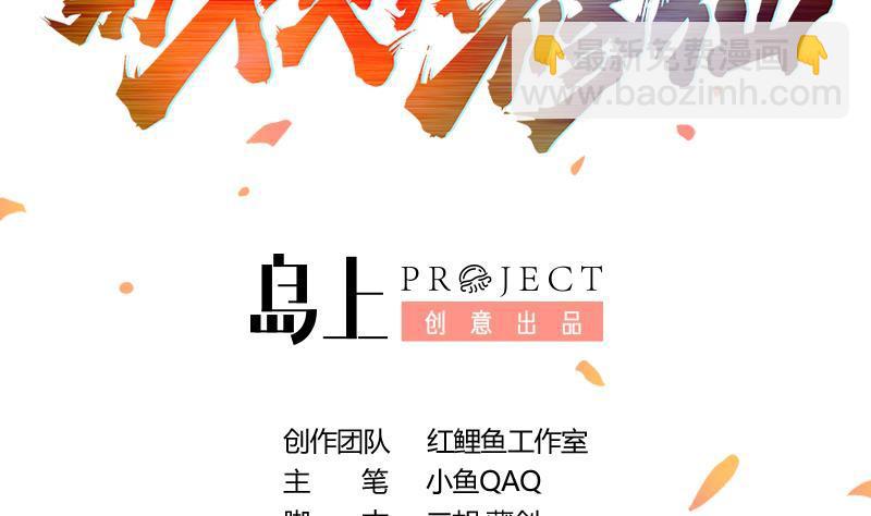 《别烦我修仙》第65话 和林玉的缠斗！ 第2页