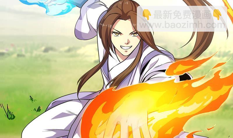 《别烦我修仙》第65话 和林玉的缠斗！ 第30页