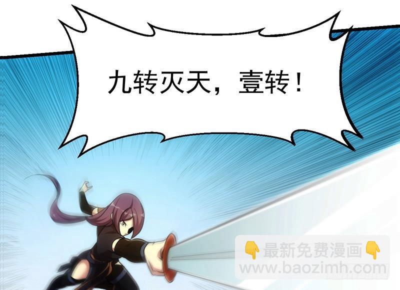 《别烦我修仙》第65话 和林玉的缠斗！ 第32页