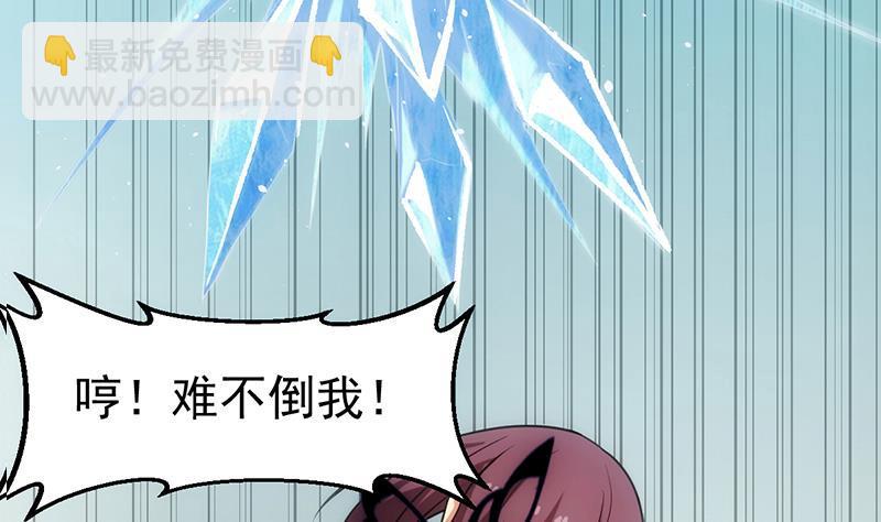 《别烦我修仙》第65话 和林玉的缠斗！ 第38页