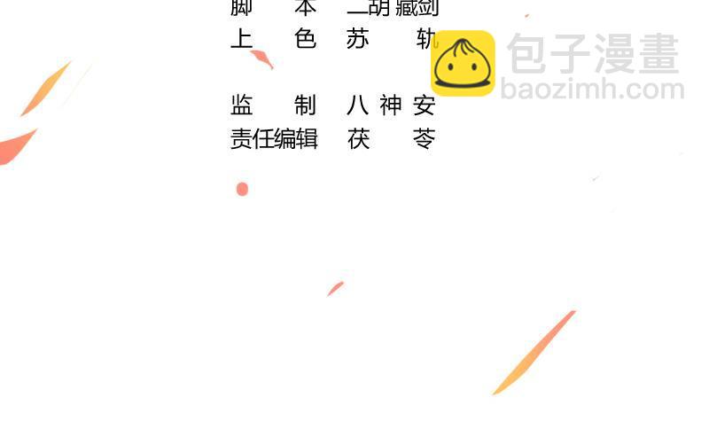 《别烦我修仙》第65话 和林玉的缠斗！ 第3页
