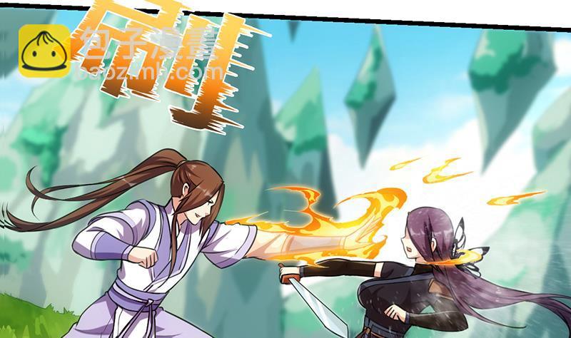 《别烦我修仙》第65话 和林玉的缠斗！ 第44页