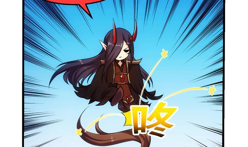 《别烦我修仙》第65话 和林玉的缠斗！ 第46页