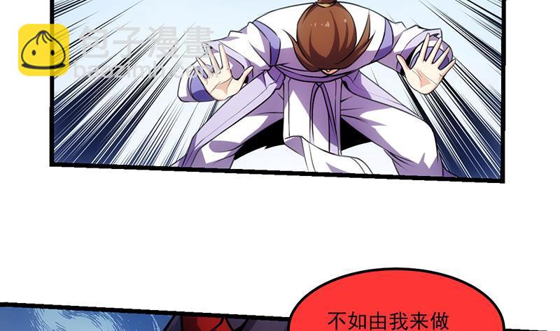 《别烦我修仙》第65话 和林玉的缠斗！ 第47页