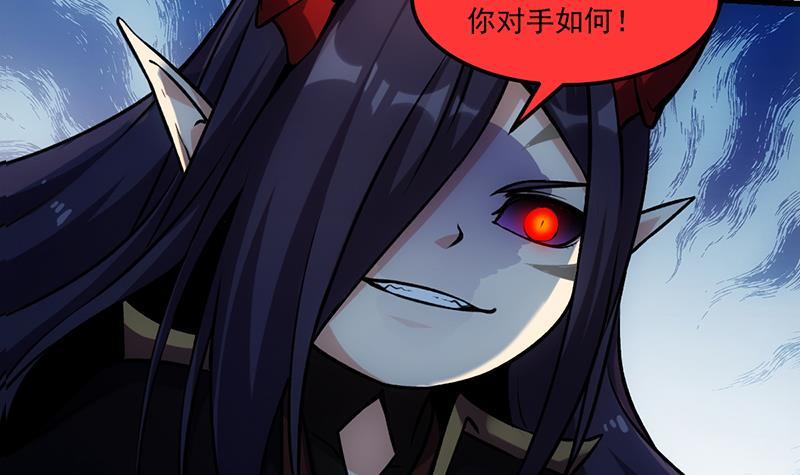 《别烦我修仙》第65话 和林玉的缠斗！ 第48页