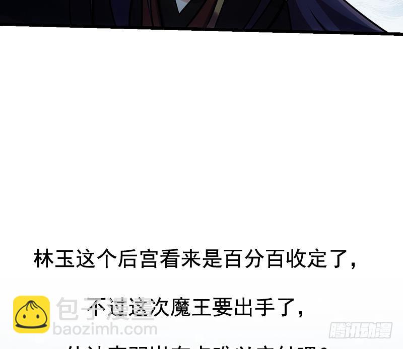 《别烦我修仙》第65话 和林玉的缠斗！ 第49页