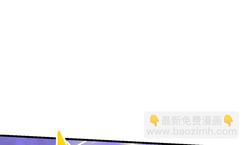《别烦我修仙》第65话 和林玉的缠斗！ 第4页