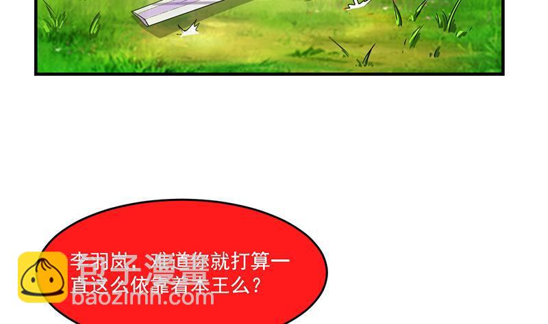 《别烦我修仙》第67话 我要做唯一的神魔！ 第13页