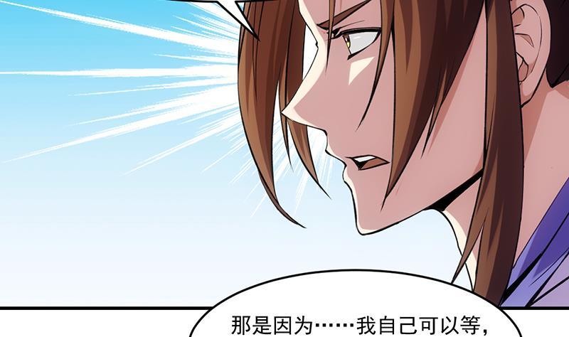 《别烦我修仙》第67话 我要做唯一的神魔！ 第16页