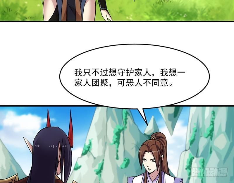 《别烦我修仙》第67话 我要做唯一的神魔！ 第20页