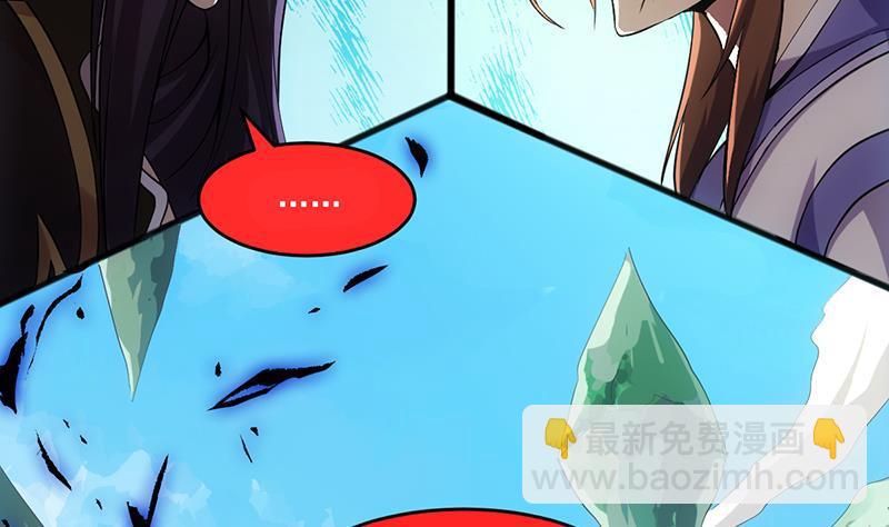 《别烦我修仙》第67话 我要做唯一的神魔！ 第23页