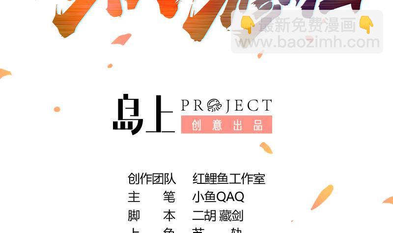 《别烦我修仙》第67话 我要做唯一的神魔！ 第2页