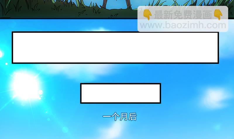 《别烦我修仙》第67话 我要做唯一的神魔！ 第32页