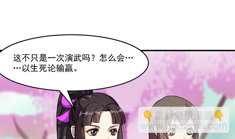 《别烦我修仙》第67话 我要做唯一的神魔！ 第37页