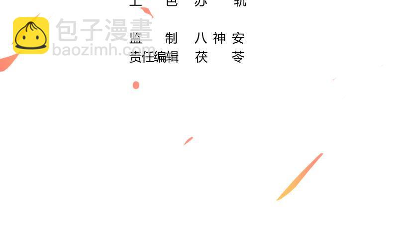 《别烦我修仙》第67话 我要做唯一的神魔！ 第3页