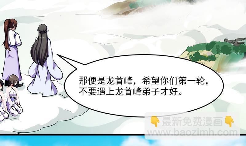 《别烦我修仙》第67话 我要做唯一的神魔！ 第47页