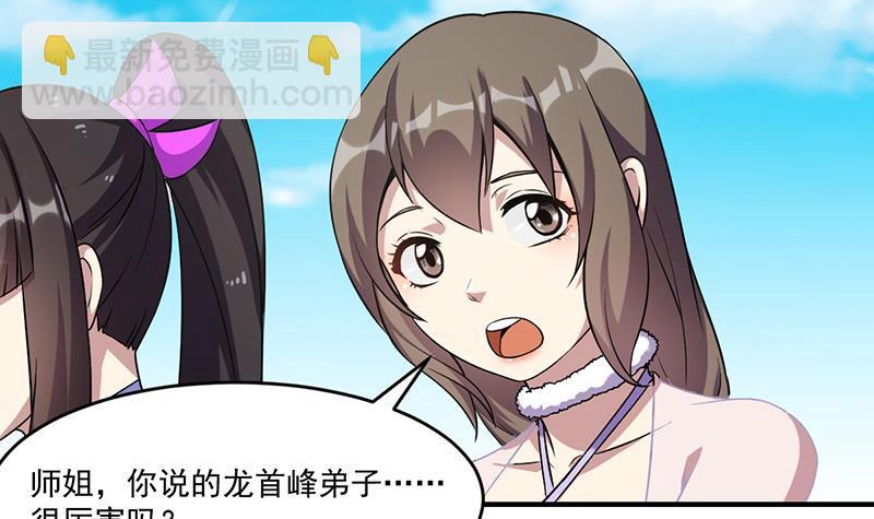 《别烦我修仙》第67话 我要做唯一的神魔！ 第48页
