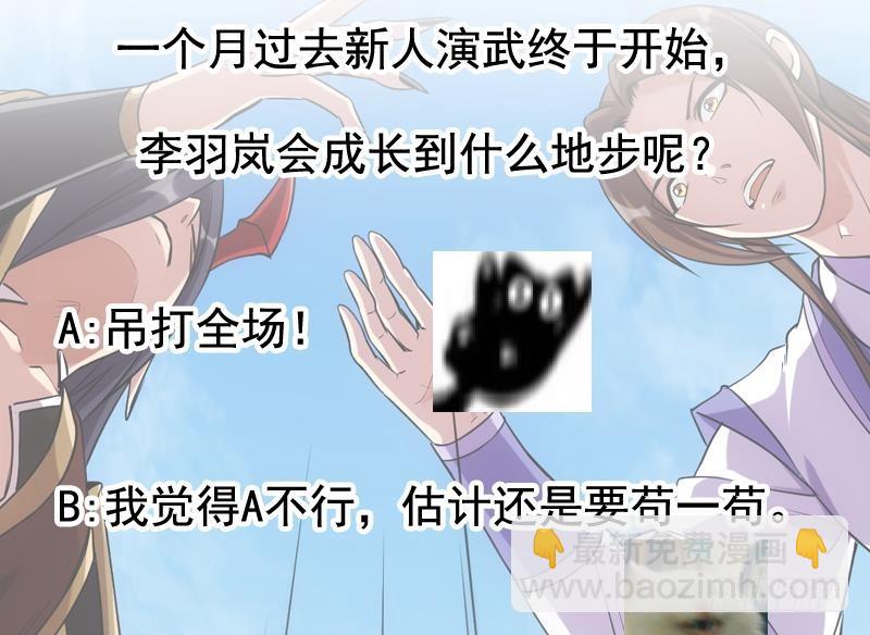 《别烦我修仙》第67话 我要做唯一的神魔！ 第50页