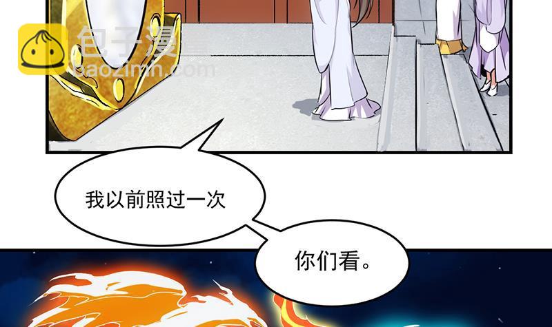 《别烦我修仙》第68话 通天照日烛 第12页