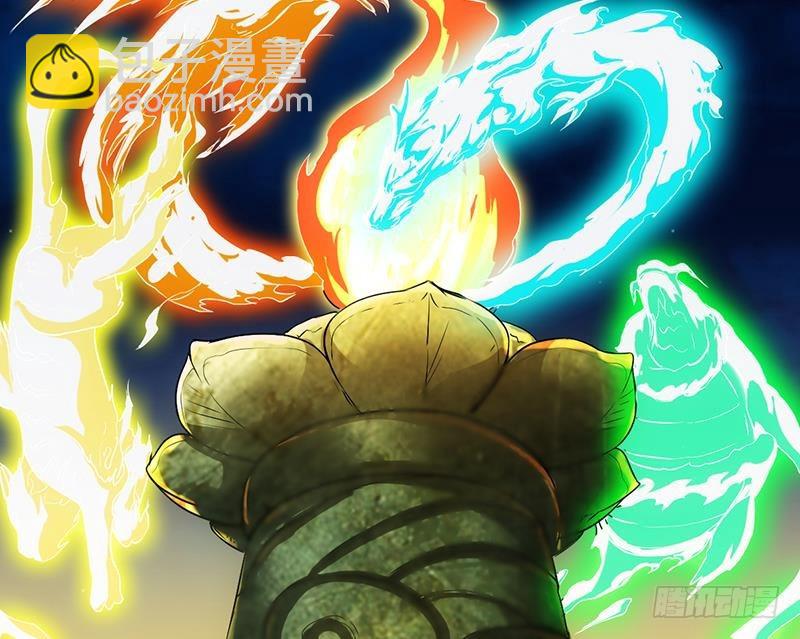 《别烦我修仙》第68话 通天照日烛 第13页