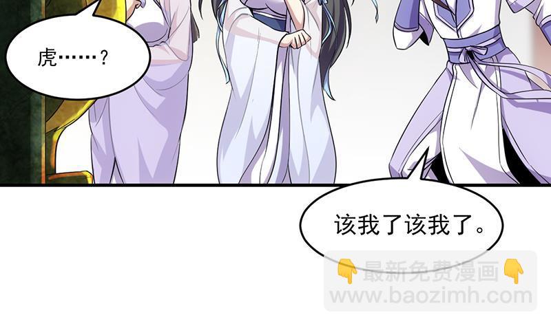 《别烦我修仙》第68话 通天照日烛 第19页
