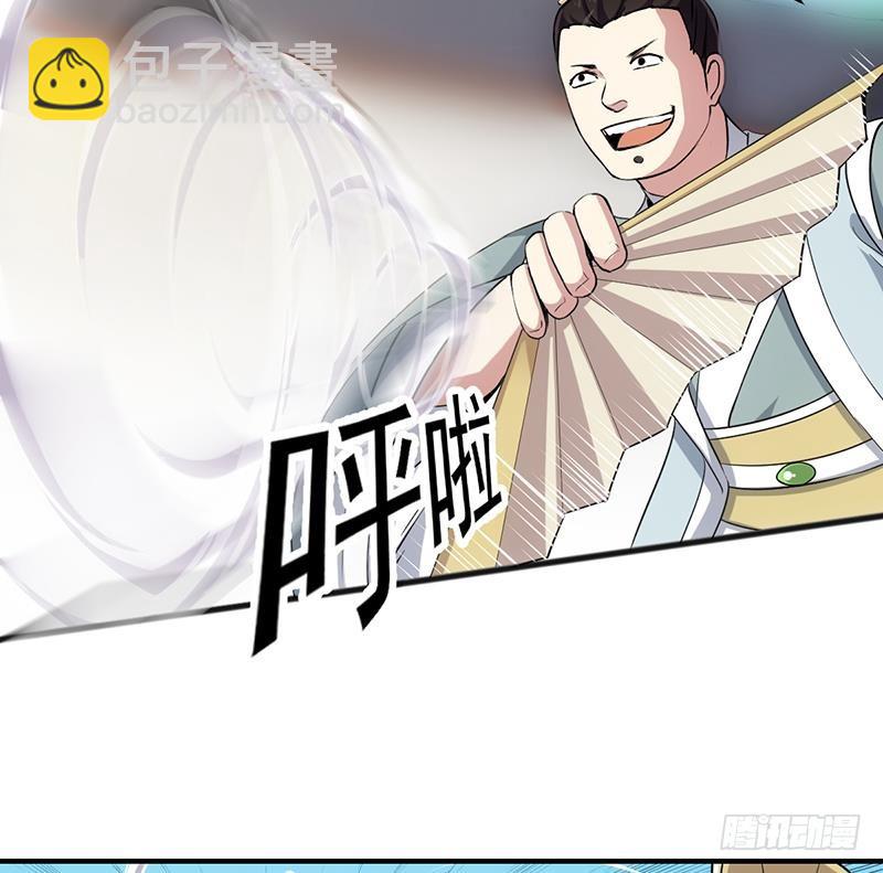 《别烦我修仙》第68话 通天照日烛 第26页