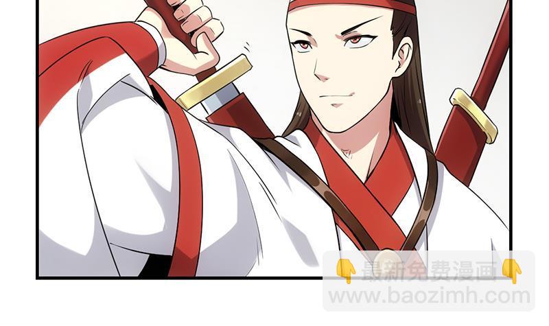 《别烦我修仙》第68话 通天照日烛 第33页
