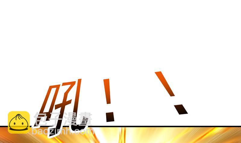 《别烦我修仙》第68话 通天照日烛 第36页