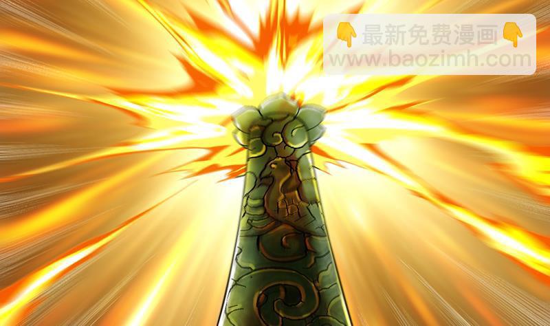《别烦我修仙》第68话 通天照日烛 第37页