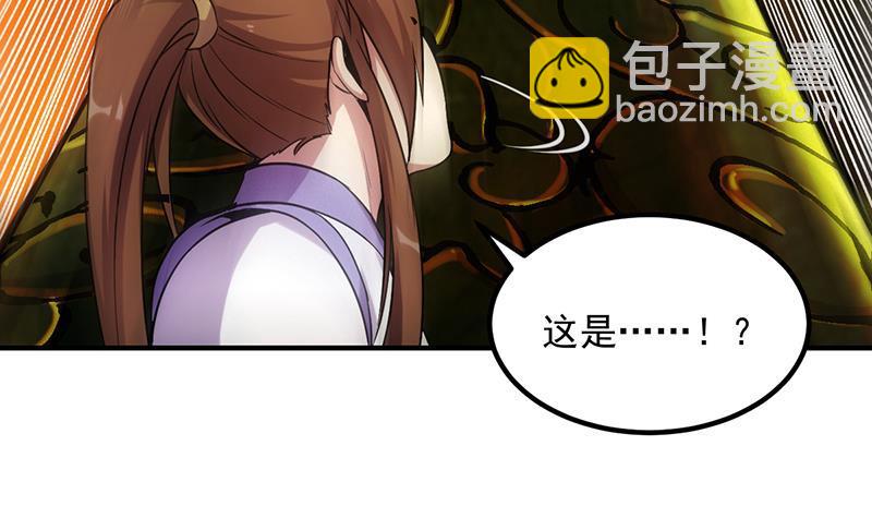 《别烦我修仙》第68话 通天照日烛 第39页