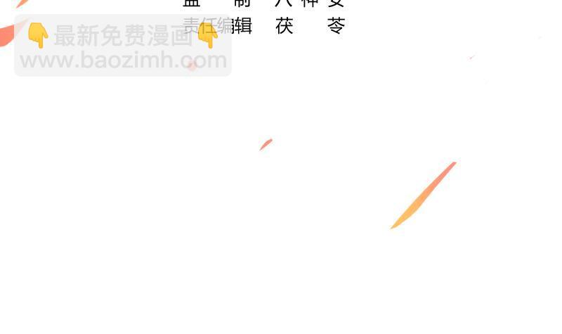 《别烦我修仙》第68话 通天照日烛 第3页