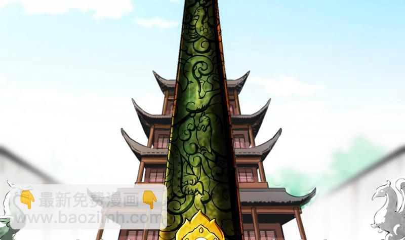 《别烦我修仙》第68话 通天照日烛 第7页