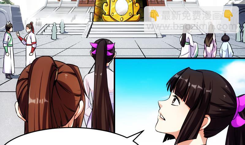 《别烦我修仙》第68话 通天照日烛 第8页