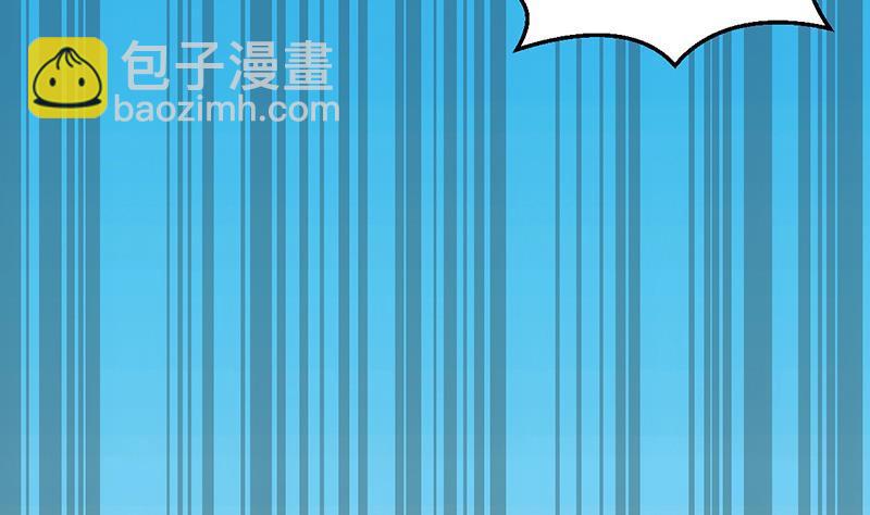 《别烦我修仙》第72话 李羽岚的实力！ 第2页