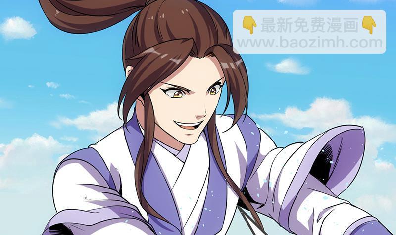 《别烦我修仙》第72话 李羽岚的实力！ 第4页