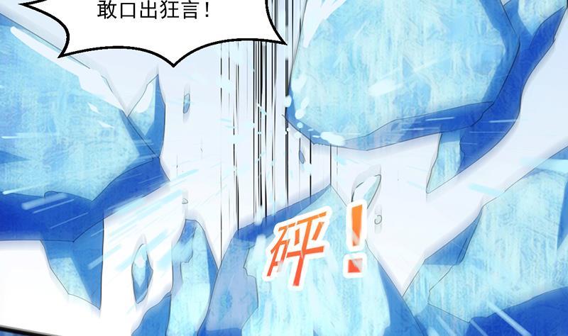 《别烦我修仙》第72话 李羽岚的实力！ 第5页
