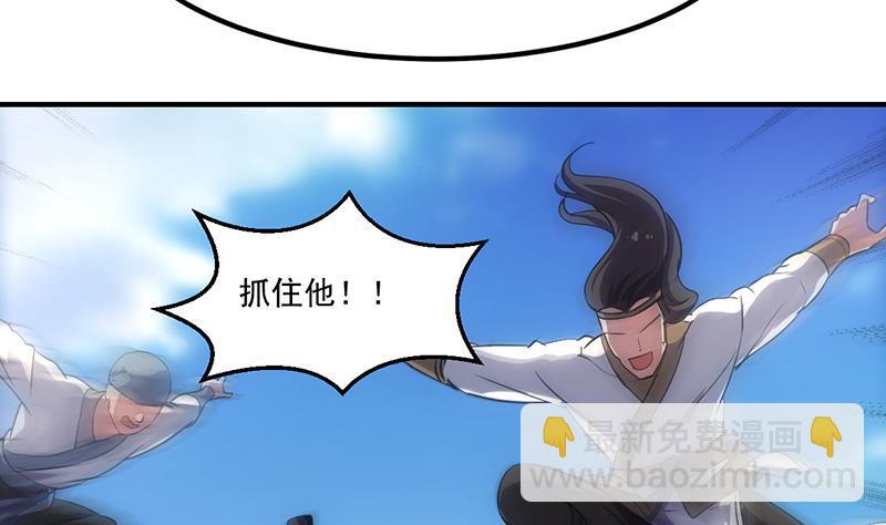 《别烦我修仙》第71话 想杀我可没那么容易 第11页